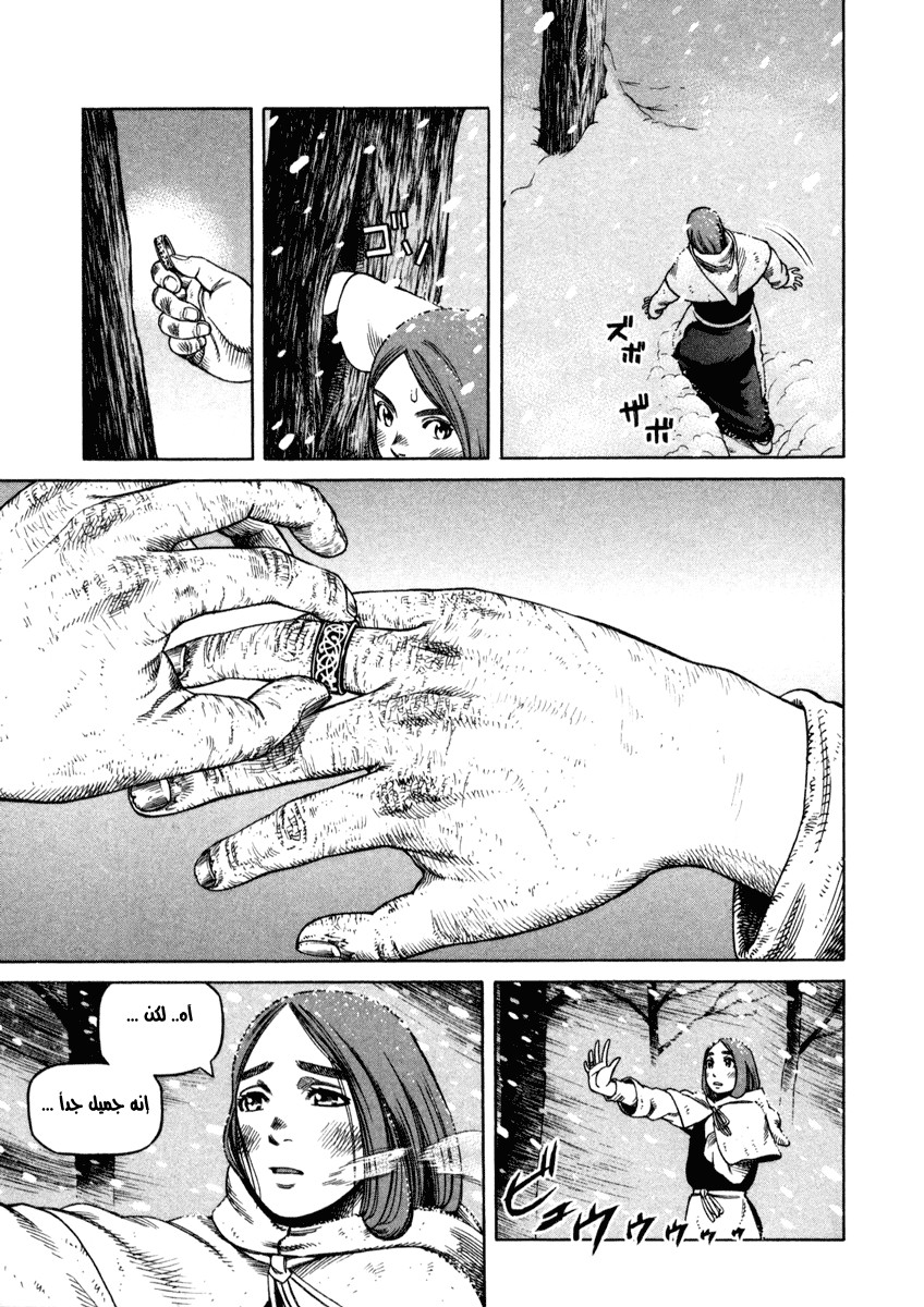 Vinland Saga: Chapter 28 - Page 17