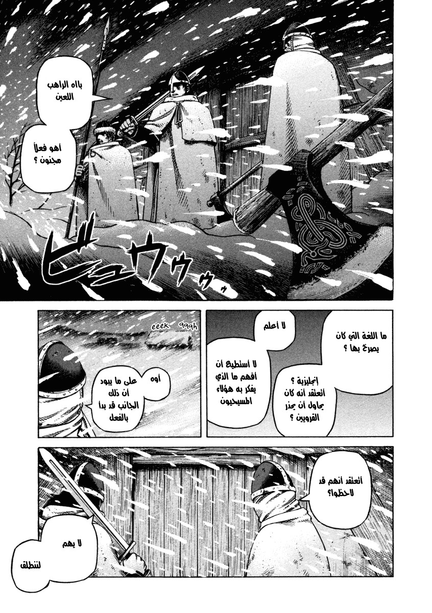 Vinland Saga: Chapter 28 - Page 23
