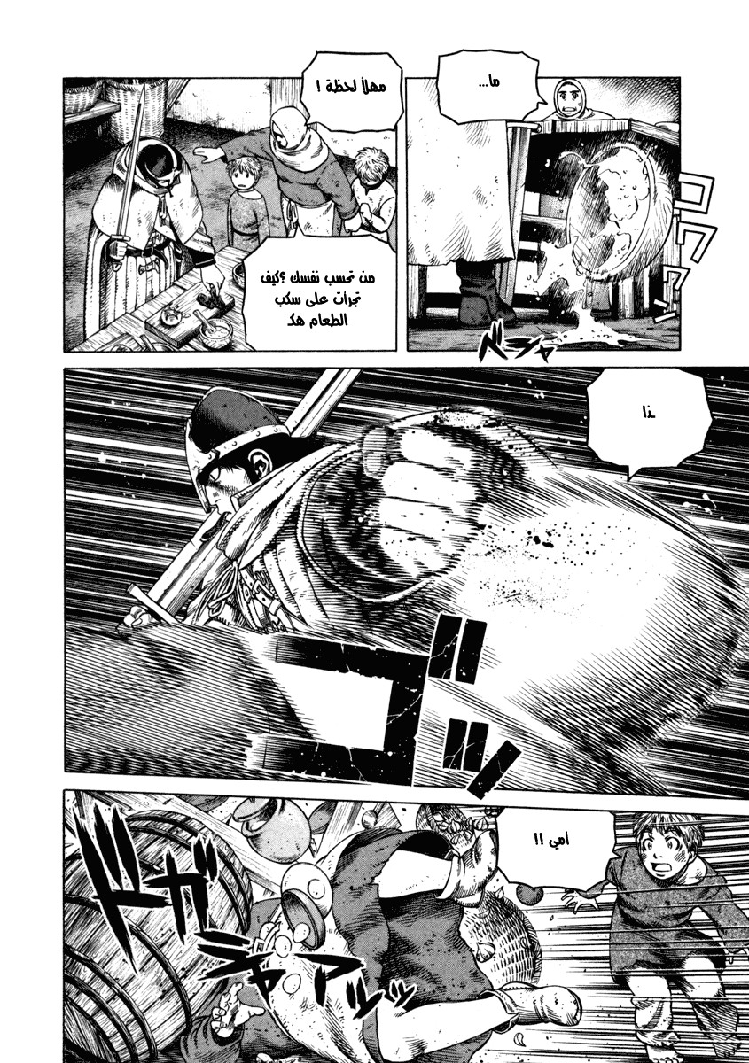 Vinland Saga: Chapter 28 - Page 26