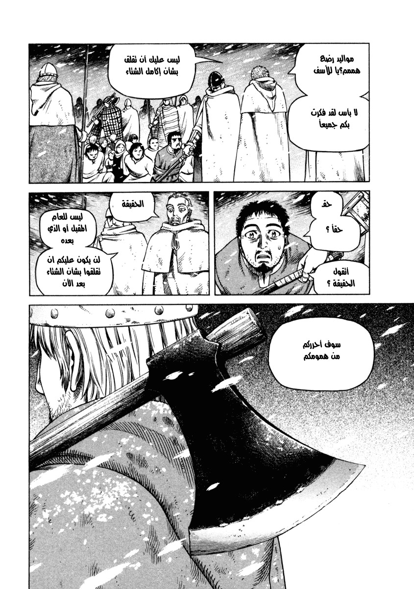 Vinland Saga: Chapter 28 - Page 32