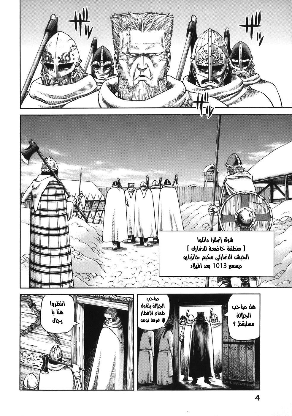 Vinland Saga: Chapter 29 - Page 5