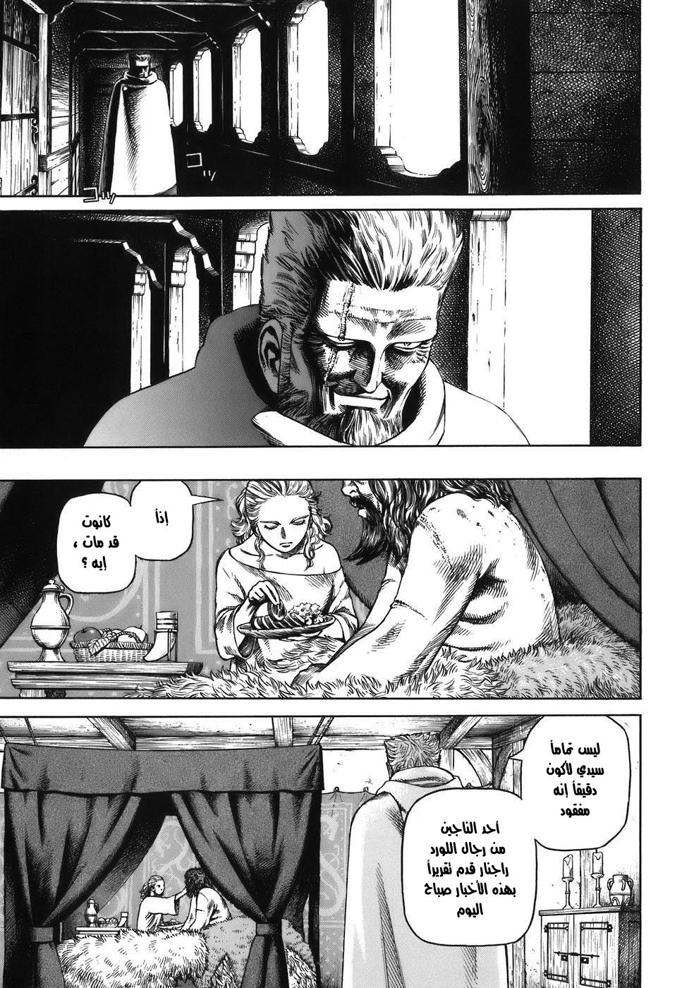 Vinland Saga: Chapter 29 - Page 6