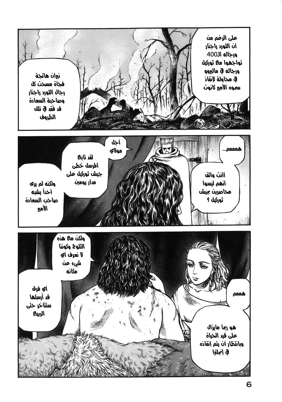 Vinland Saga: Chapter 29 - Page 7