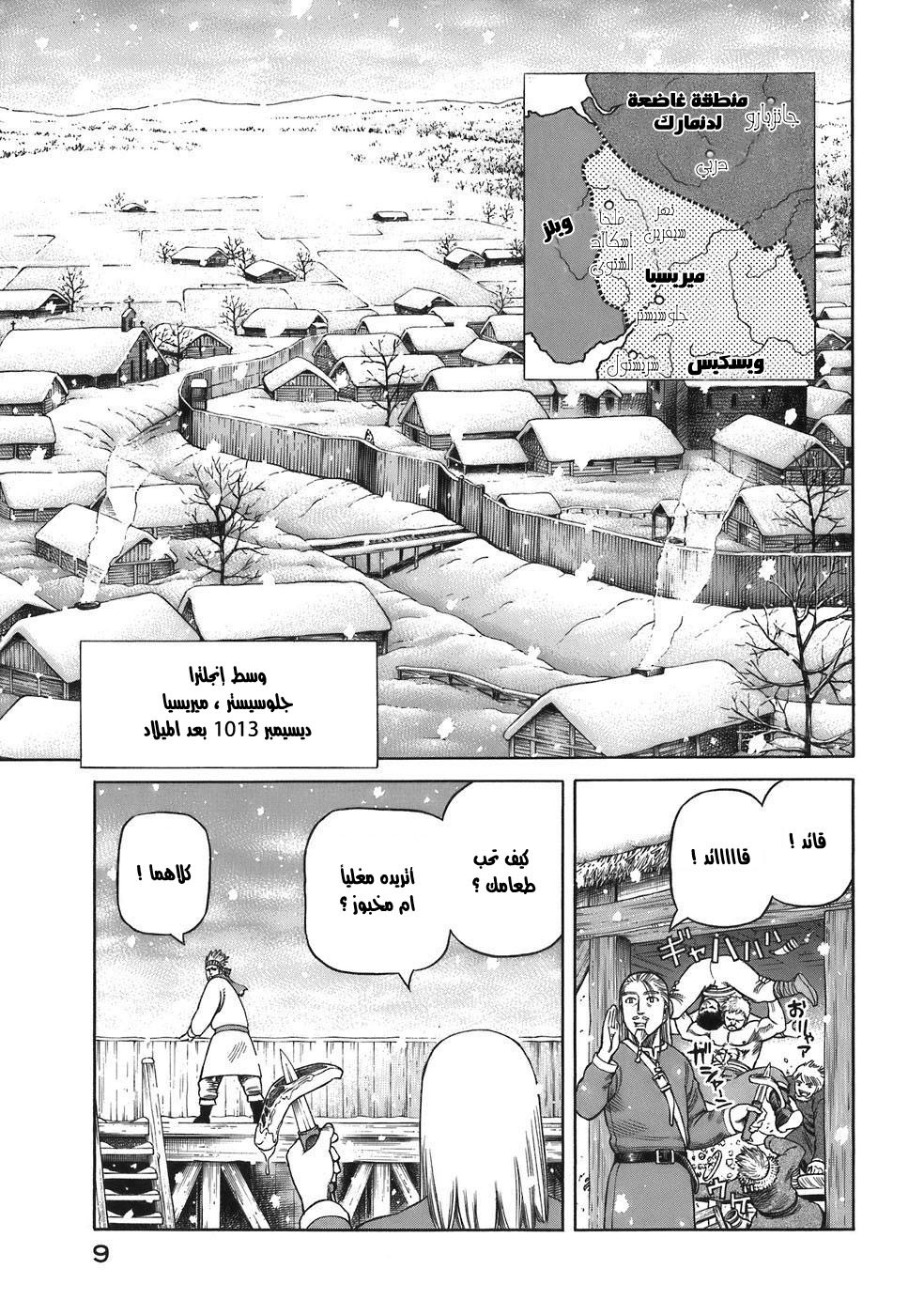Vinland Saga: Chapter 29 - Page 10