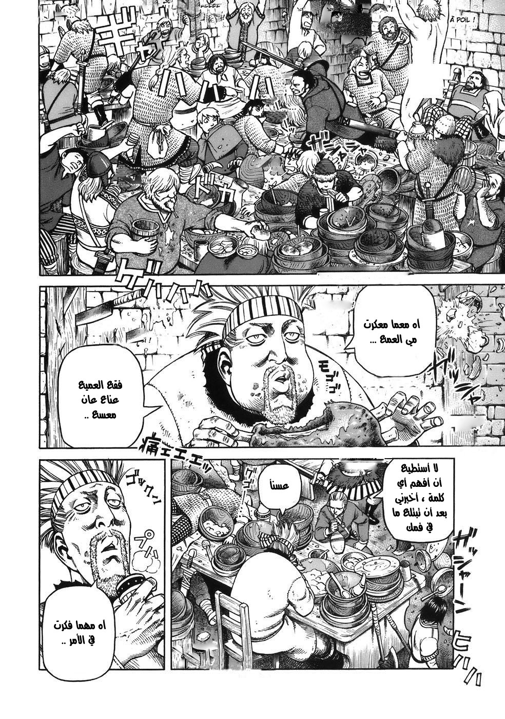 Vinland Saga: Chapter 29 - Page 11