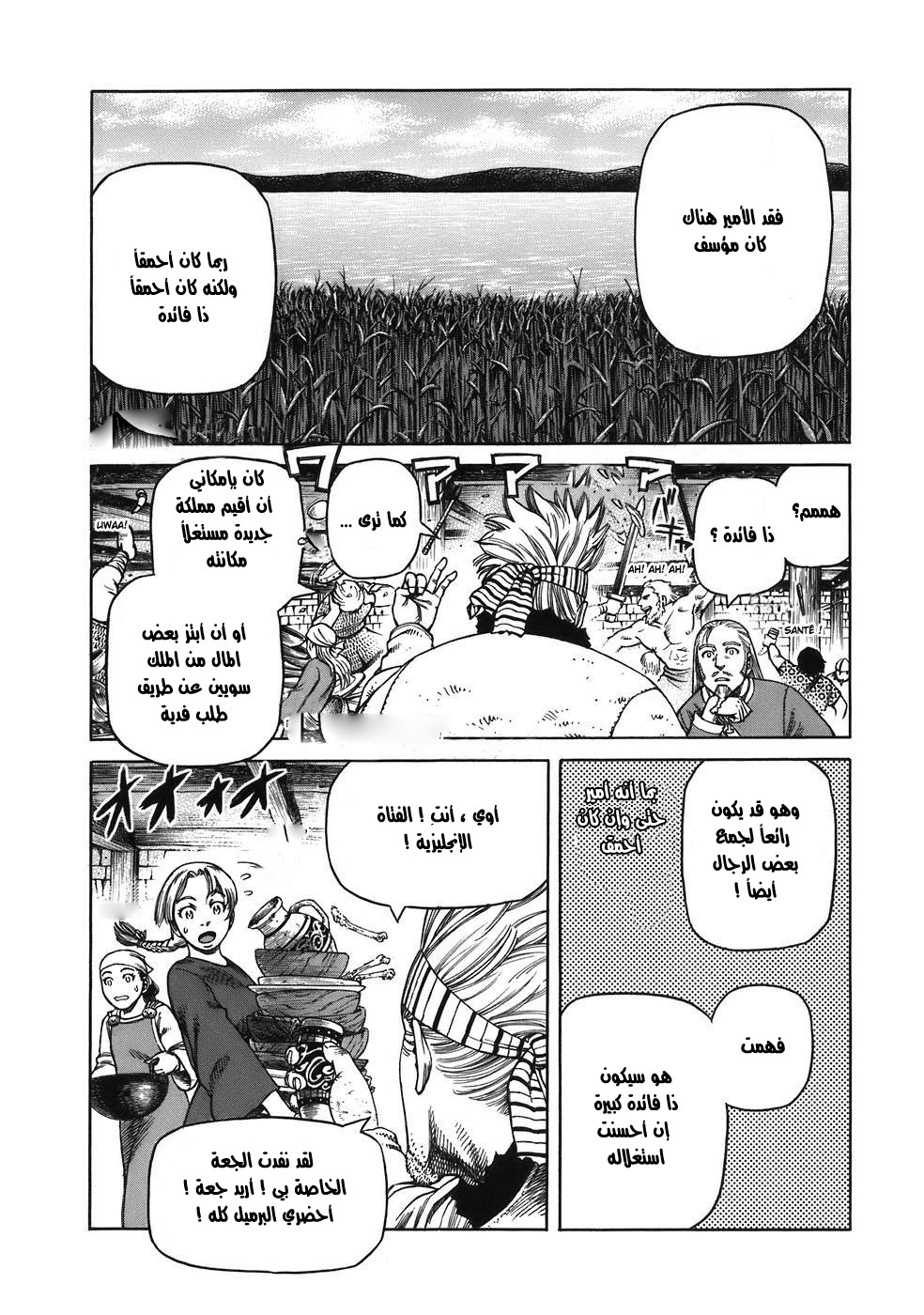 Vinland Saga: Chapter 29 - Page 12