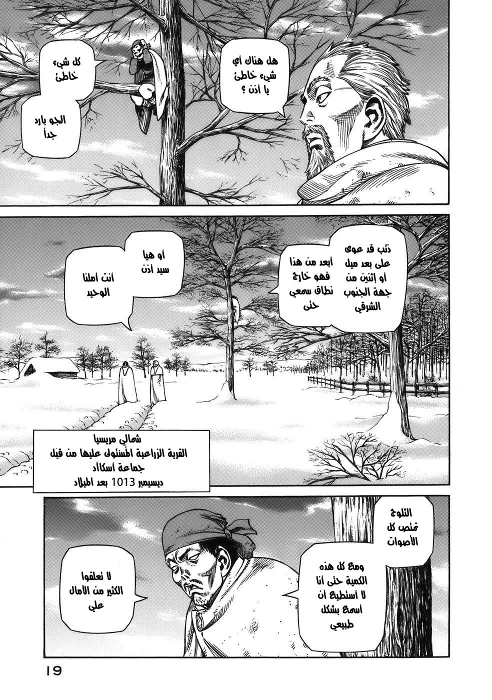 Vinland Saga: Chapter 29 - Page 20