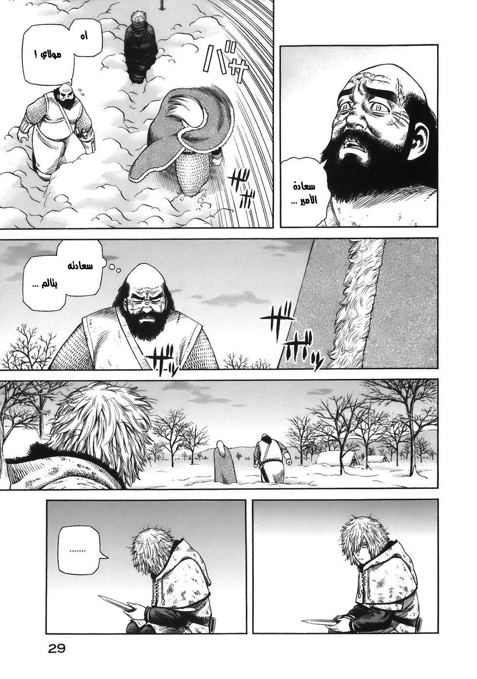 Vinland Saga: Chapter 29 - Page 30