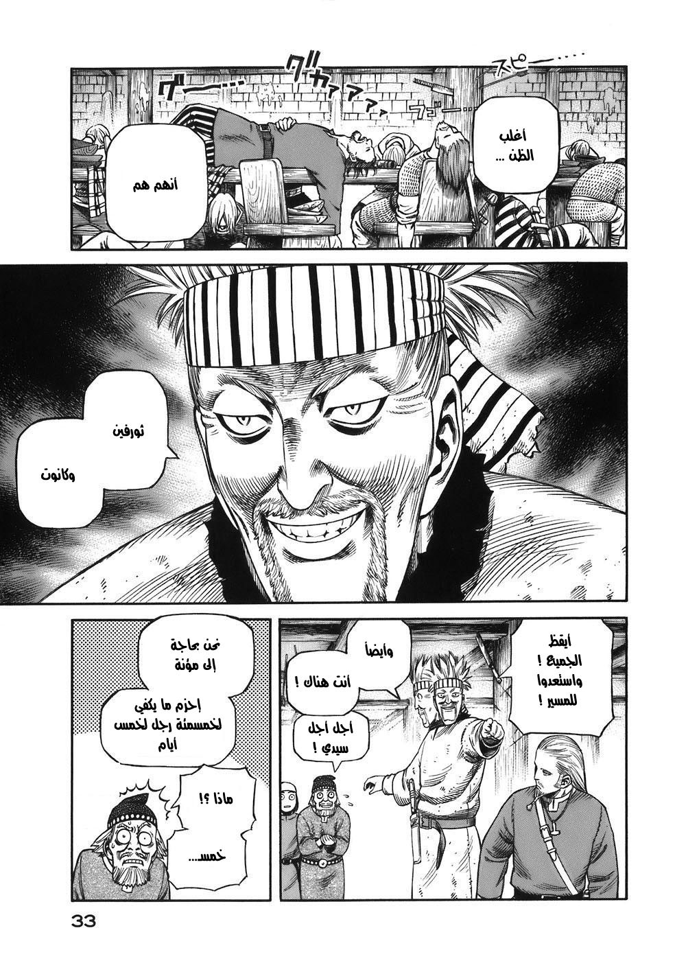 Vinland Saga: Chapter 29 - Page 34