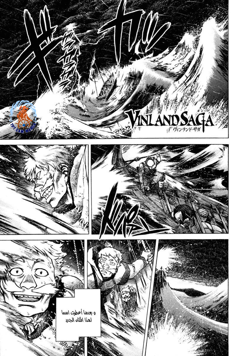 Vinland Saga: Chapter 3 - Page 1