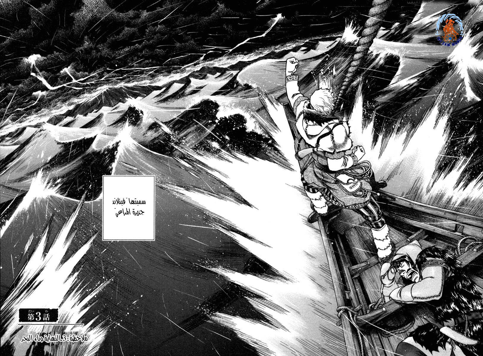Vinland Saga: Chapter 3 - Page 2