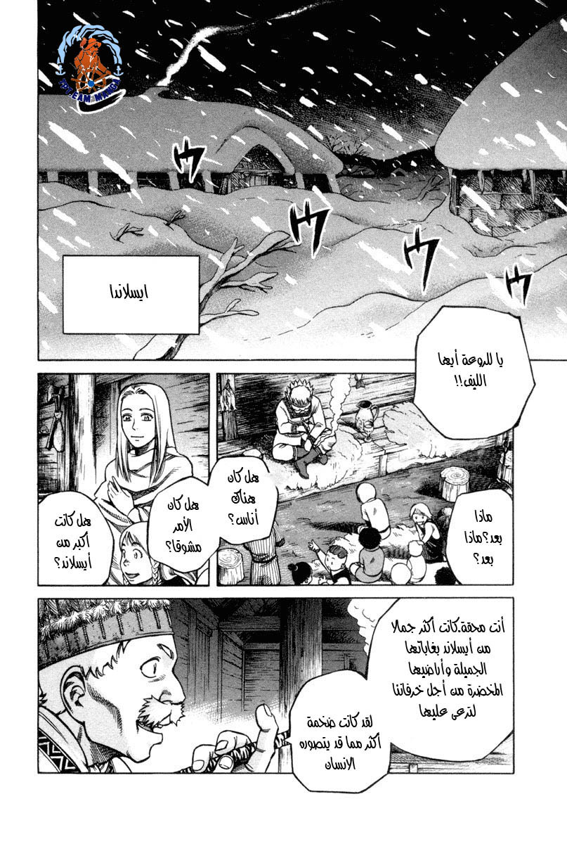 Vinland Saga: Chapter 3 - Page 5