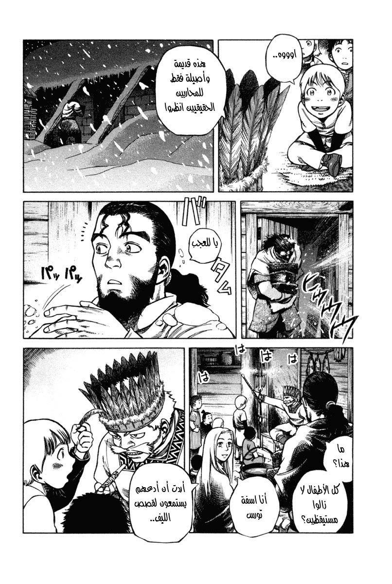 Vinland Saga: Chapter 3 - Page 7