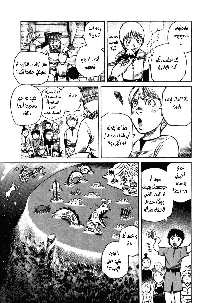 Vinland Saga: Chapter 3 - Page 8