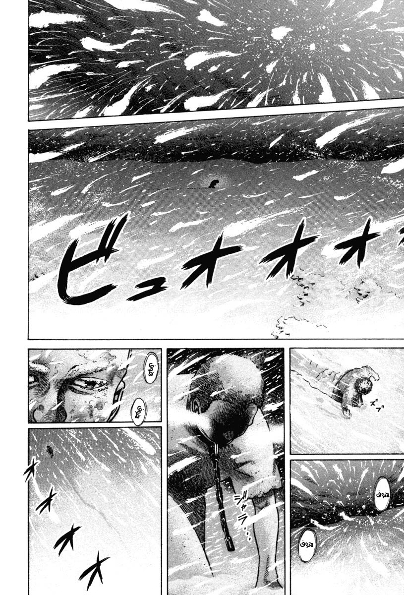 Vinland Saga: Chapter 3 - Page 11