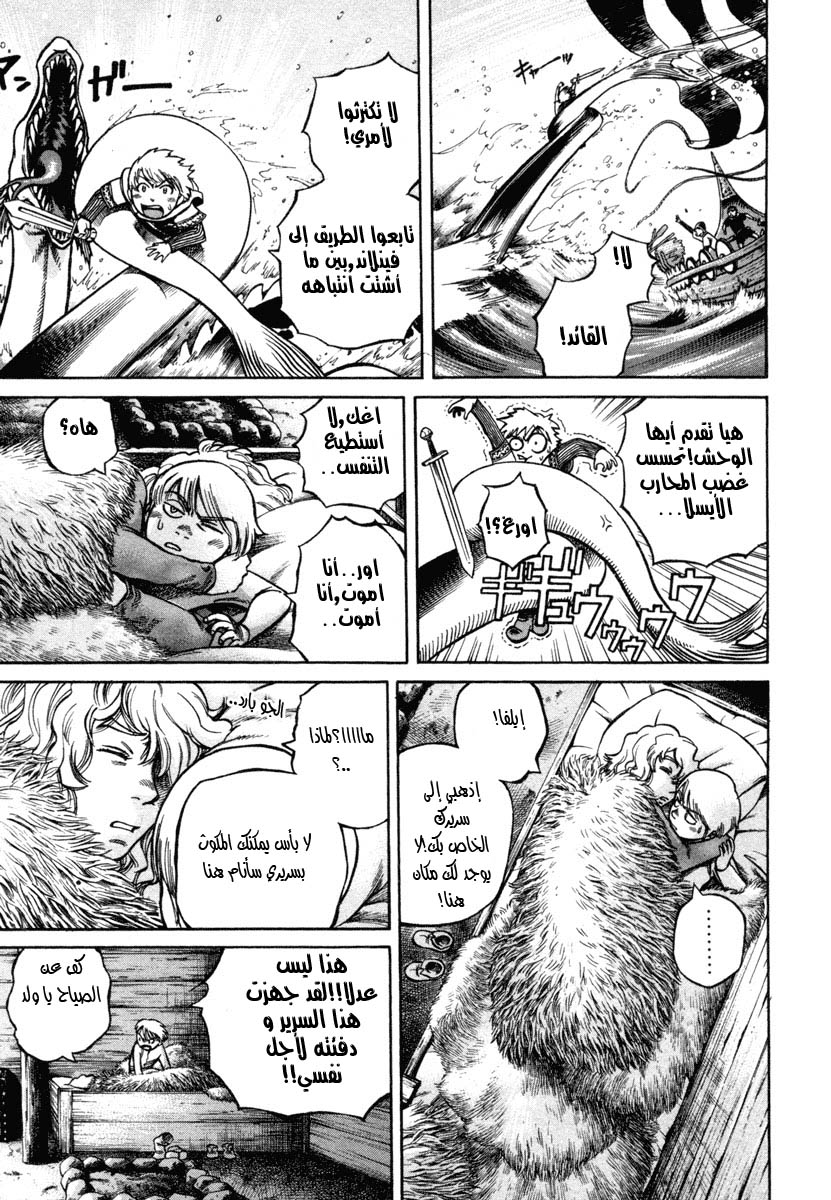 Vinland Saga: Chapter 3 - Page 16