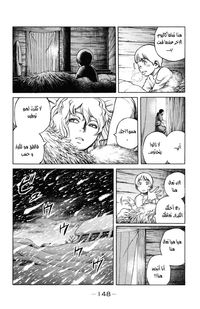 Vinland Saga: Chapter 3 - Page 17