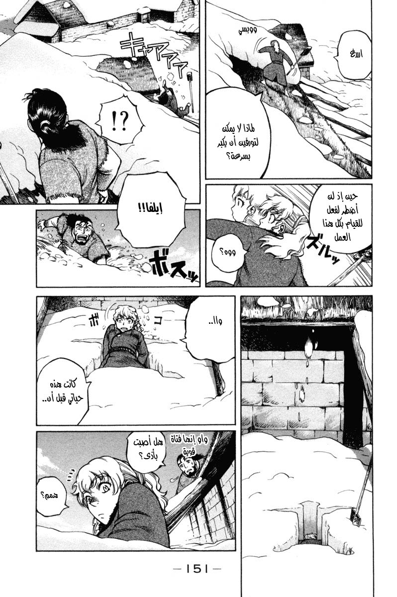 Vinland Saga: Chapter 3 - Page 20
