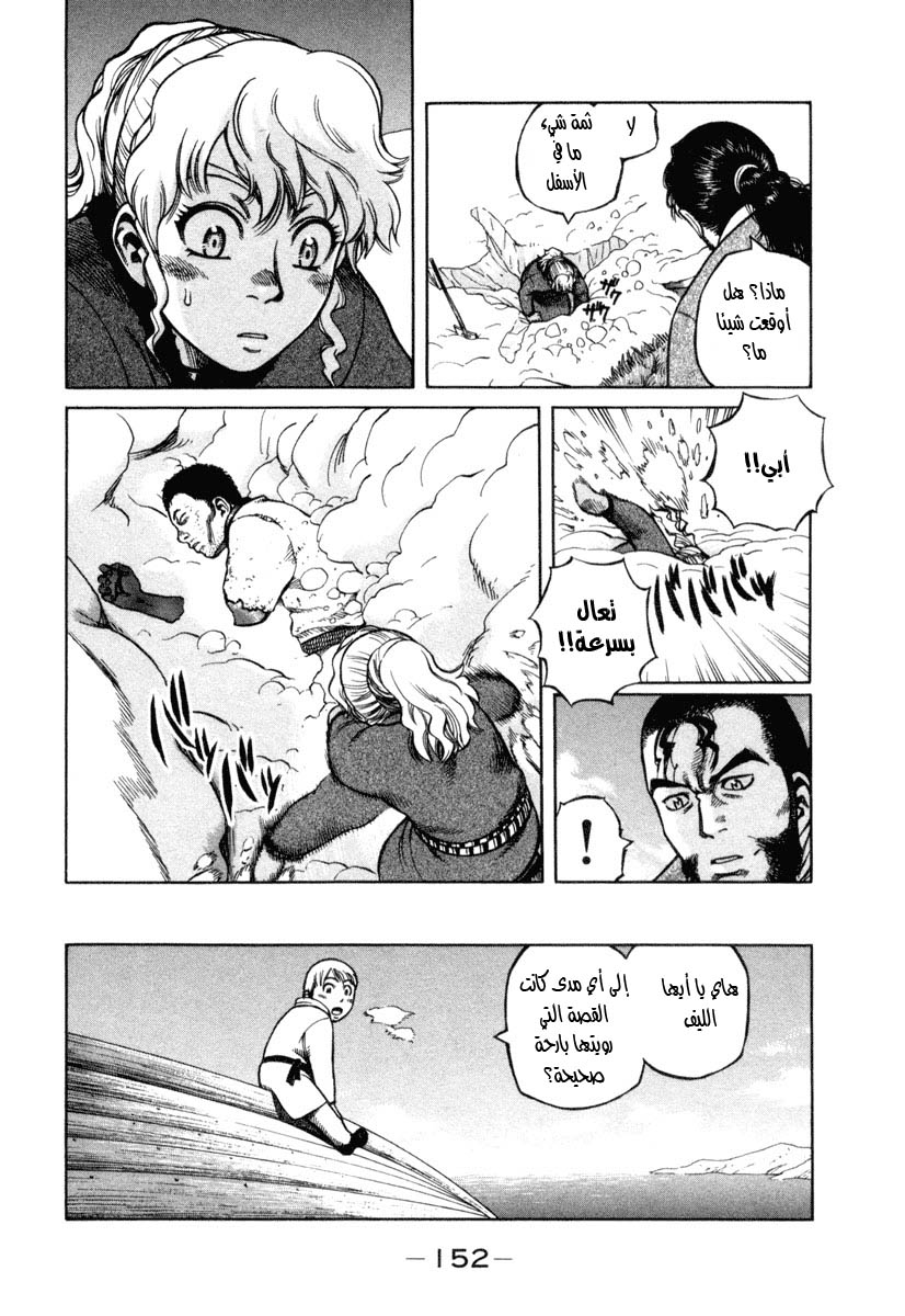 Vinland Saga: Chapter 3 - Page 21