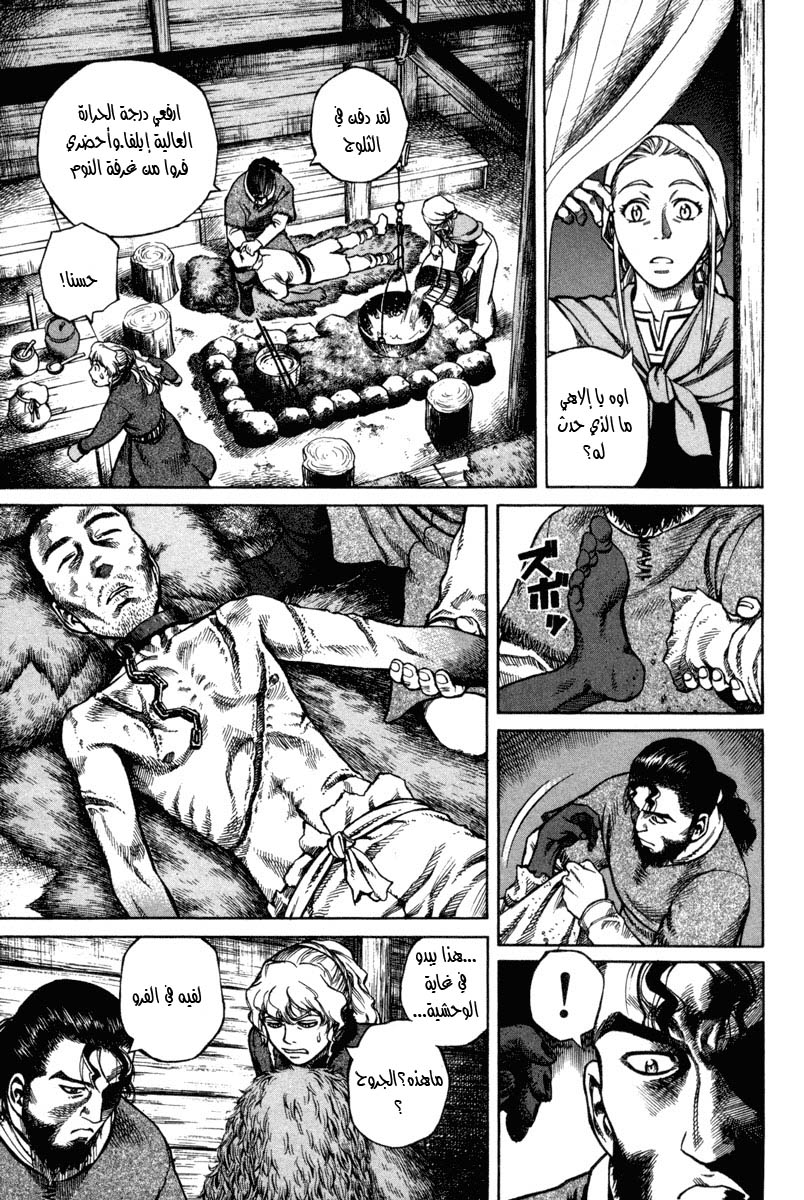Vinland Saga: Chapter 3 - Page 26