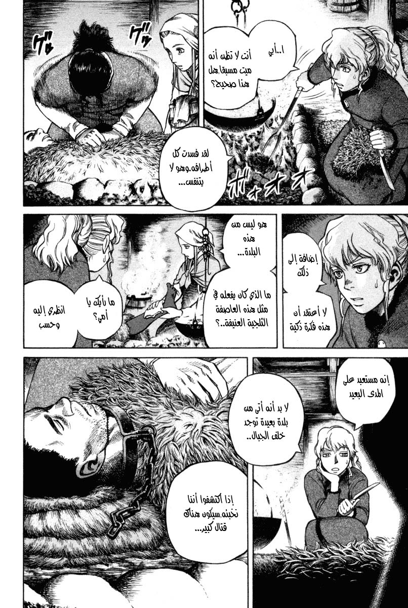 Vinland Saga: Chapter 3 - Page 27