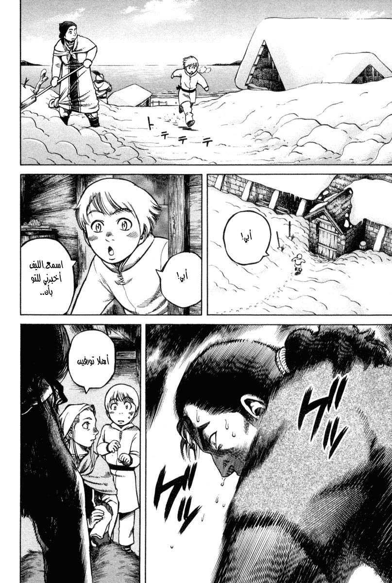 Vinland Saga: Chapter 3 - Page 31