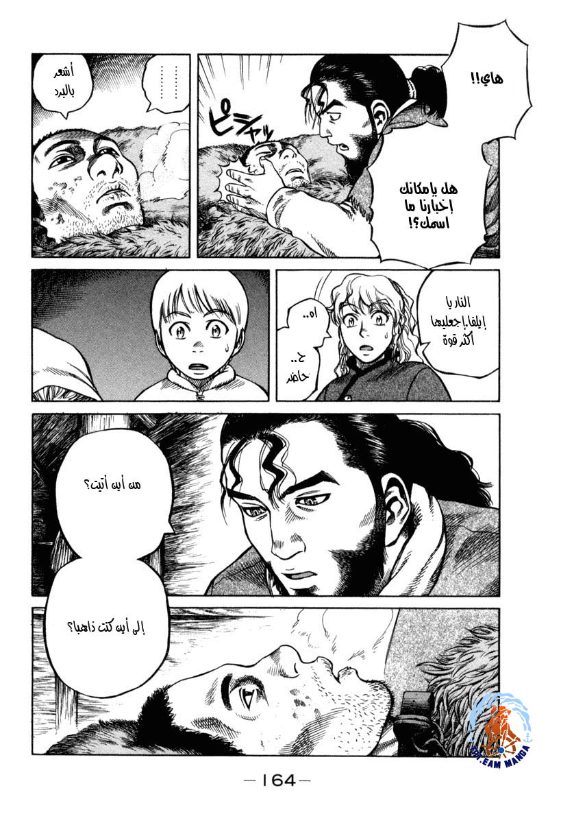 Vinland Saga: Chapter 3 - Page 33