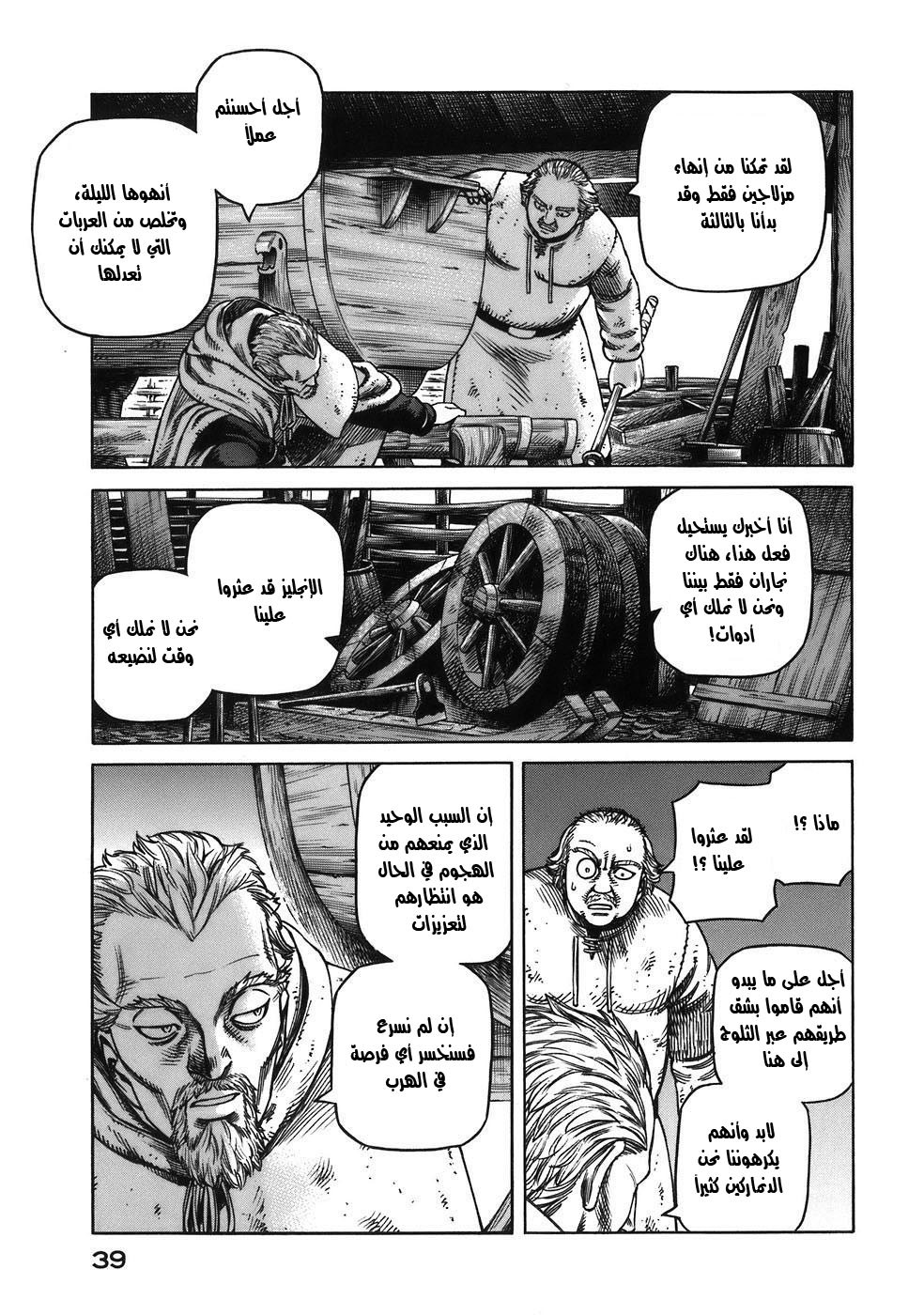 Vinland Saga: Chapter 30 - Page 4