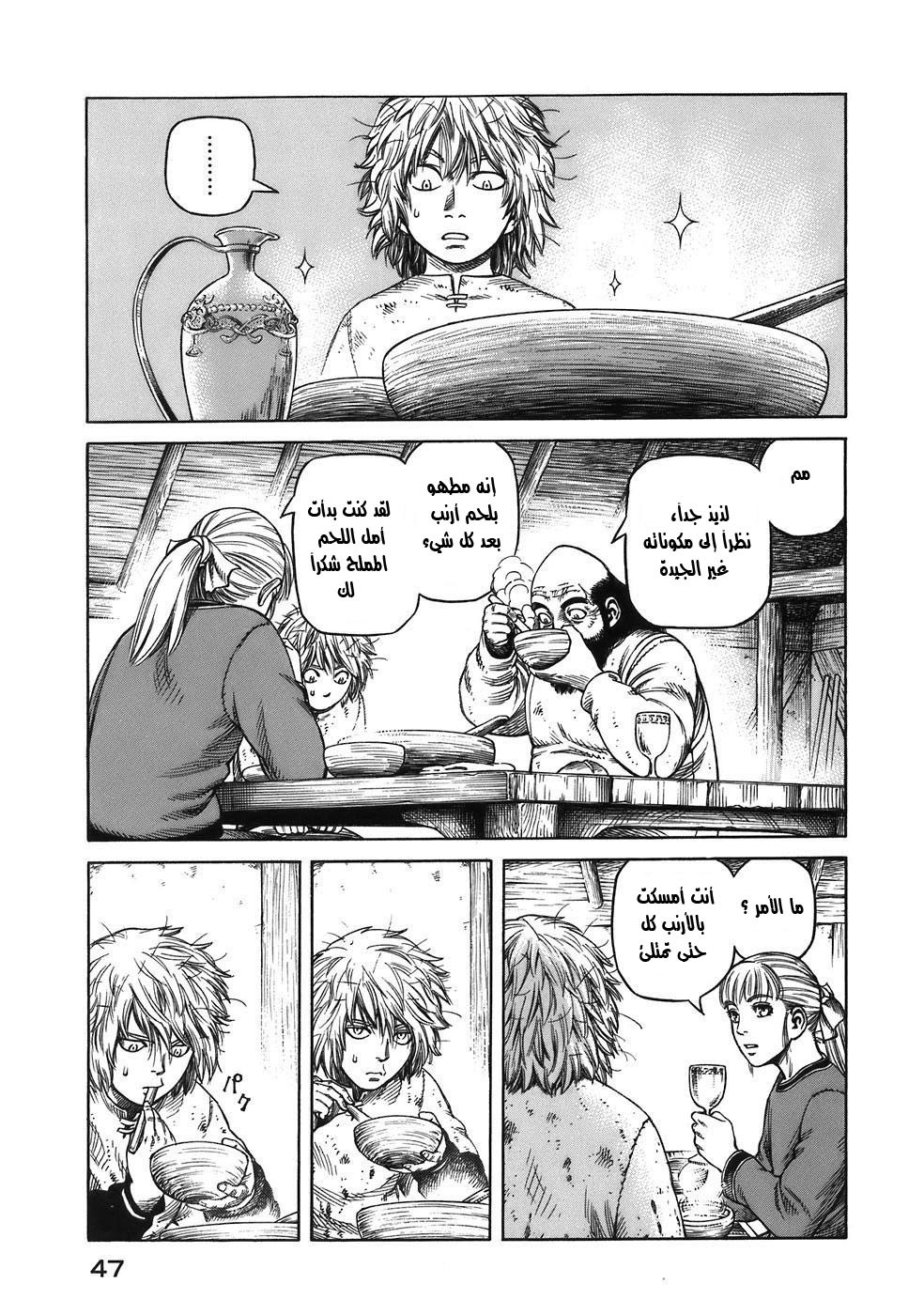 Vinland Saga: Chapter 30 - Page 12