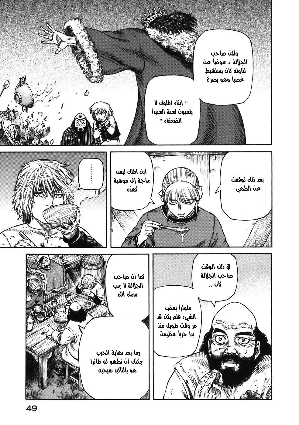 Vinland Saga: Chapter 30 - Page 14