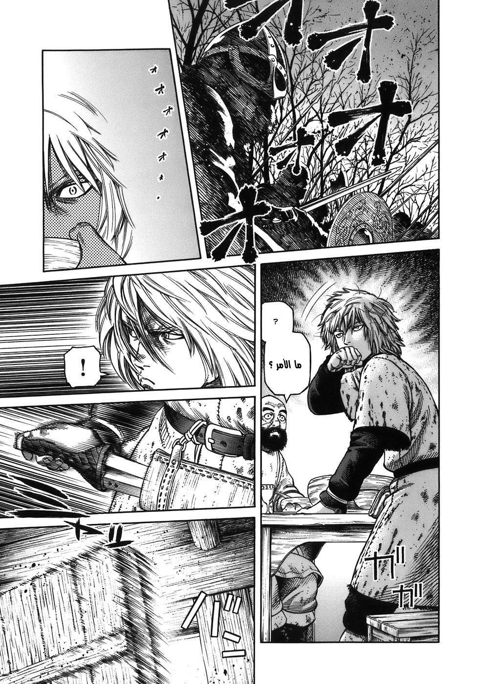 Vinland Saga: Chapter 30 - Page 16