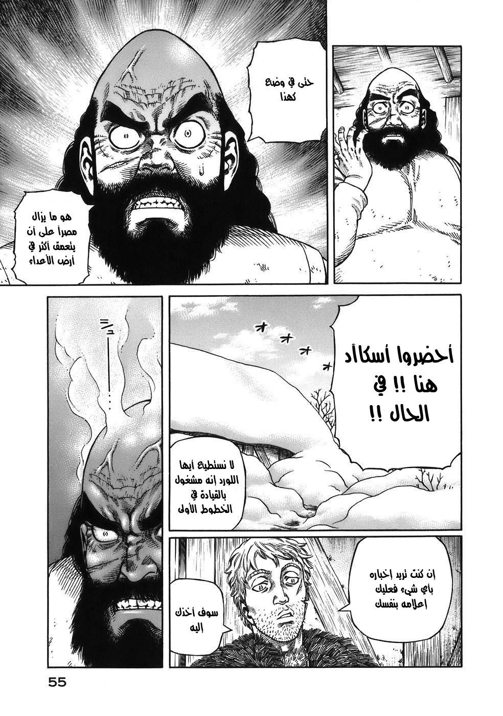 Vinland Saga: Chapter 30 - Page 20