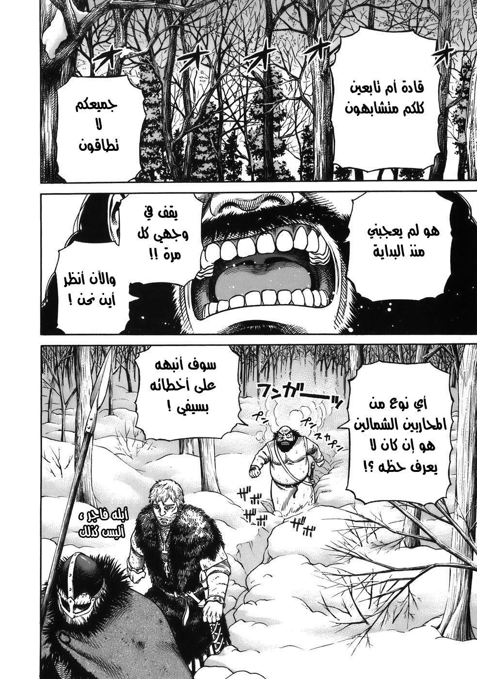 Vinland Saga: Chapter 30 - Page 21