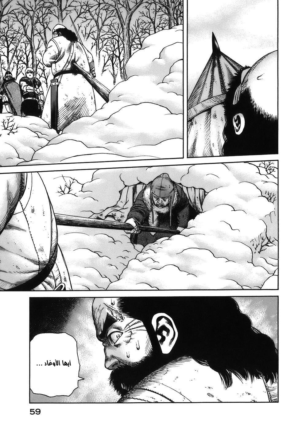Vinland Saga: Chapter 30 - Page 24