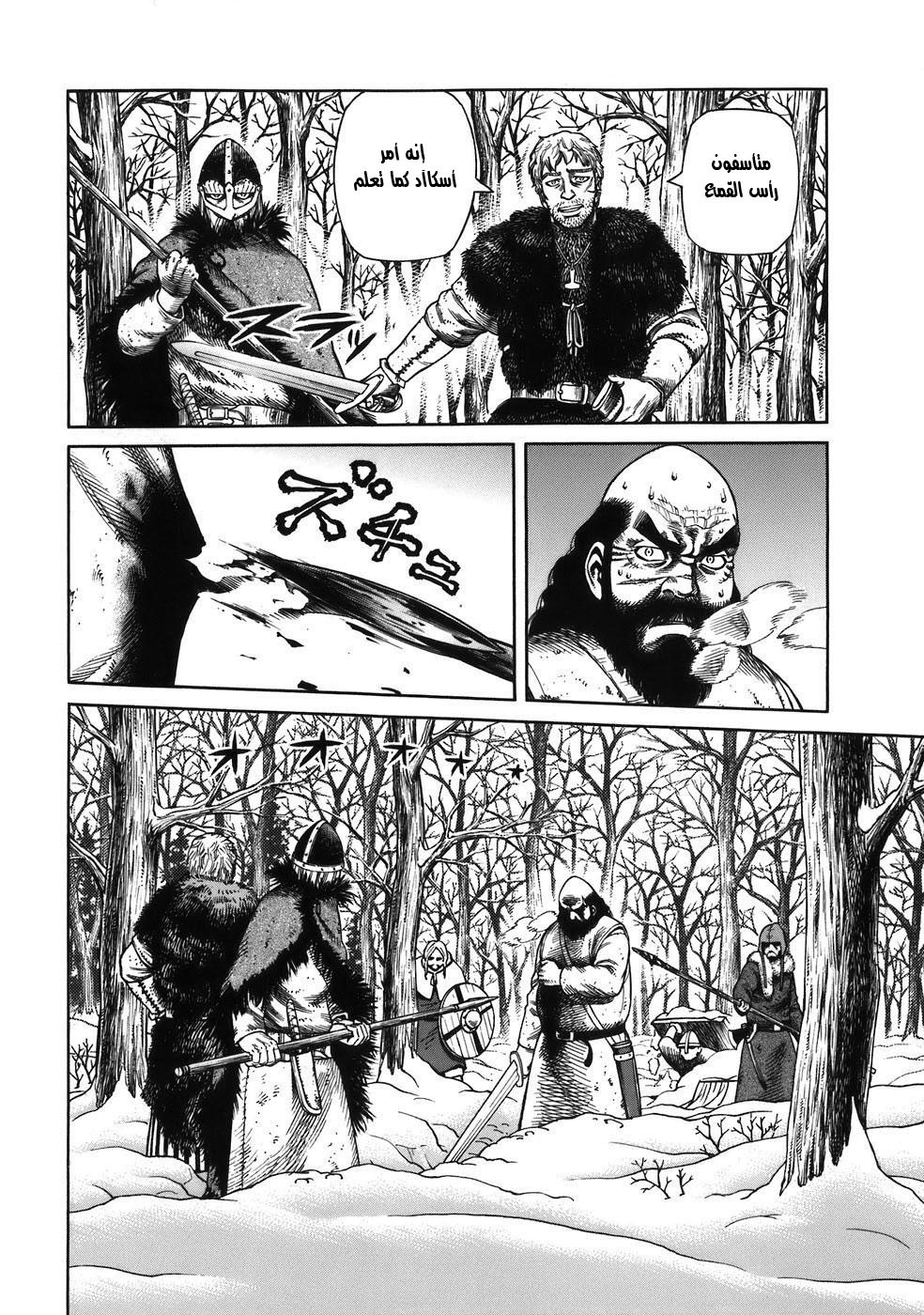 Vinland Saga: Chapter 30 - Page 25