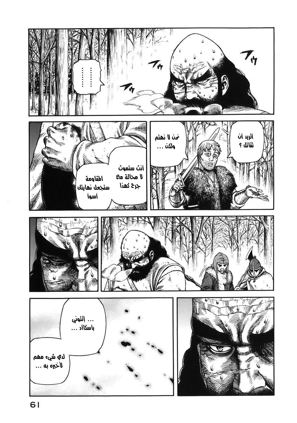 Vinland Saga: Chapter 30 - Page 26