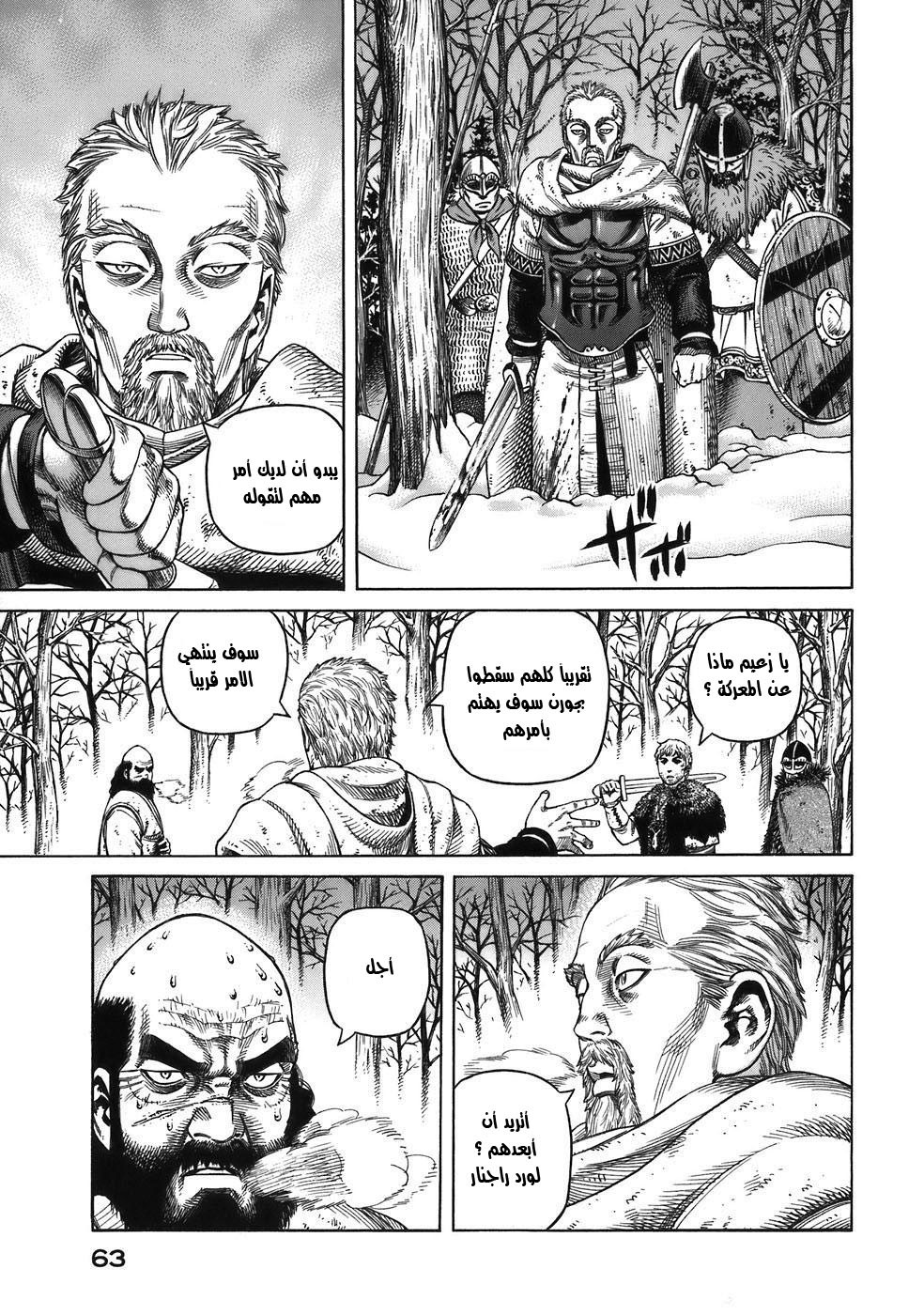 Vinland Saga: Chapter 30 - Page 28