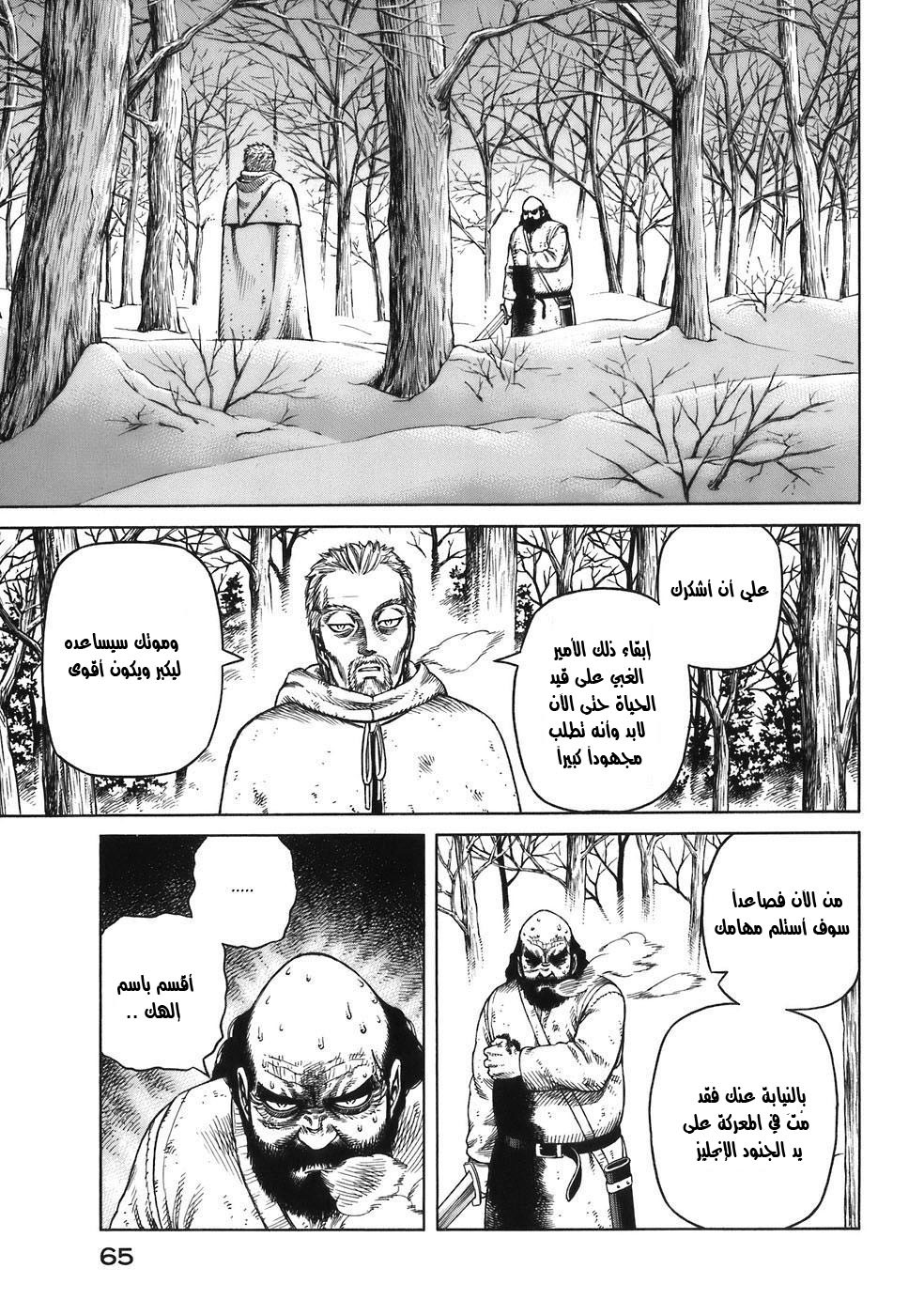 Vinland Saga: Chapter 30 - Page 30