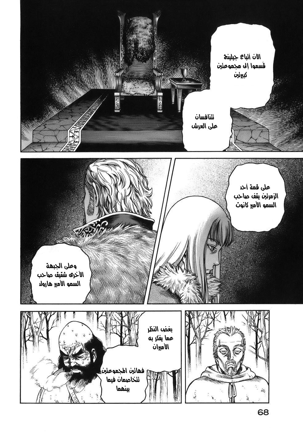 Vinland Saga: Chapter 30 - Page 33