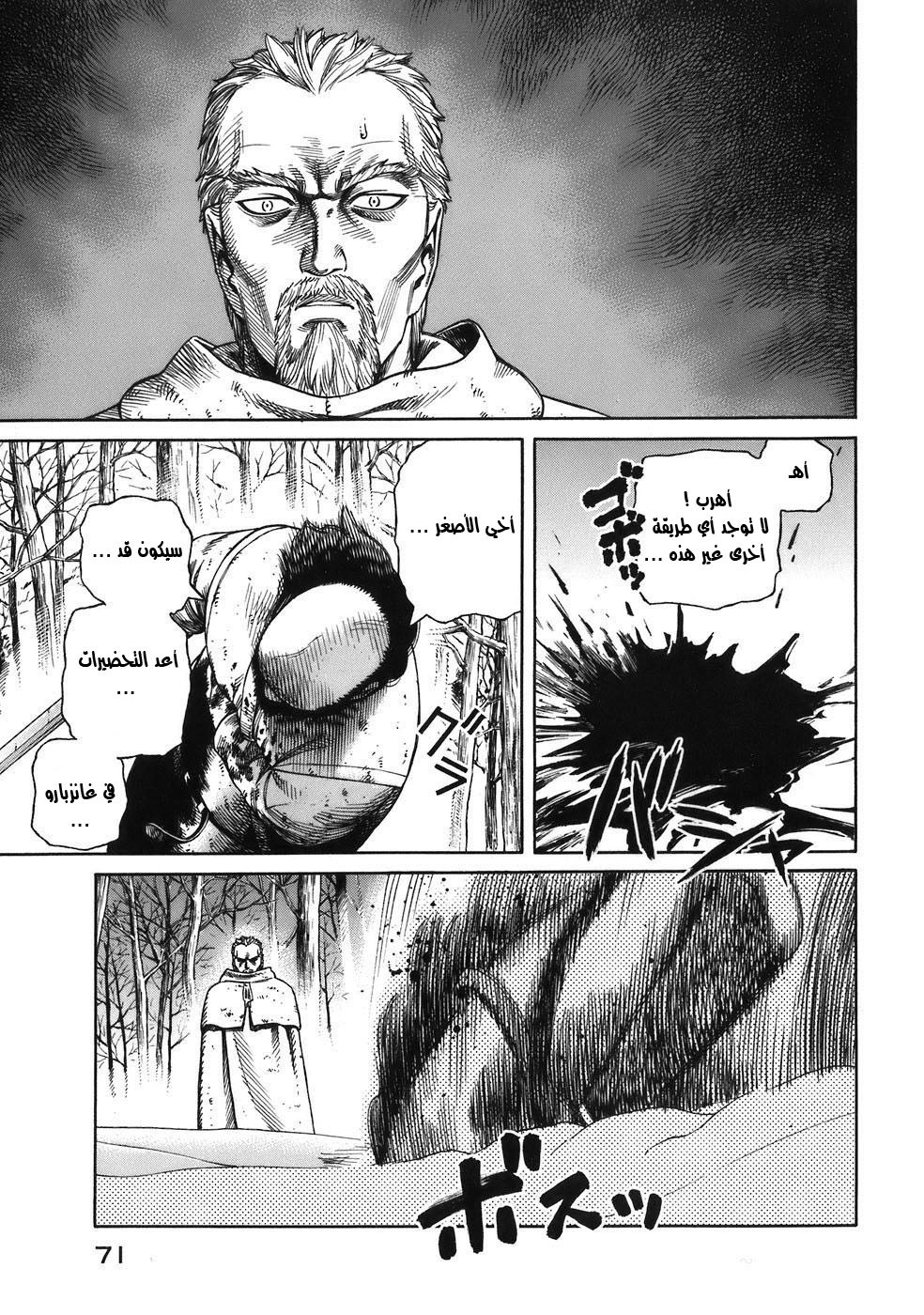 Vinland Saga: Chapter 30 - Page 36