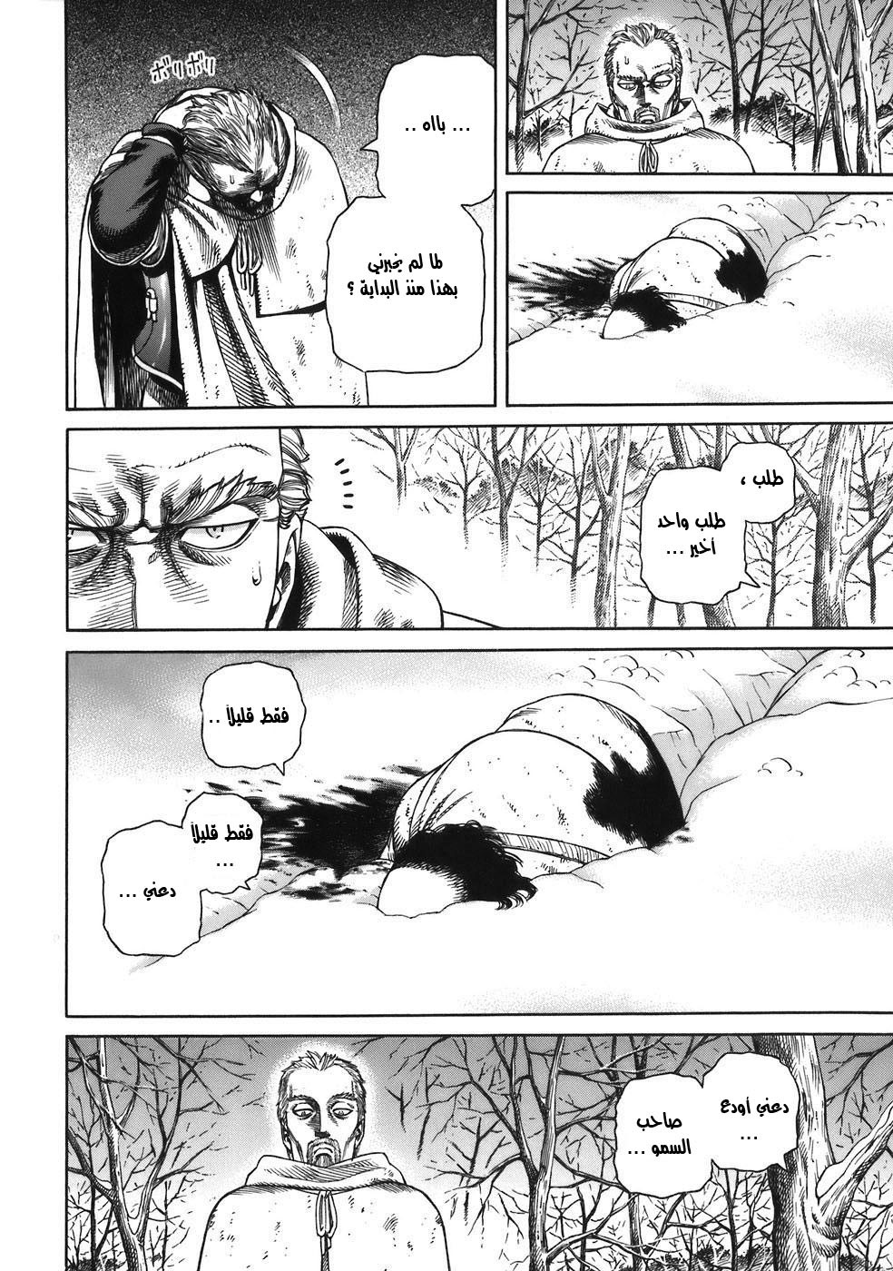 Vinland Saga: Chapter 30 - Page 37