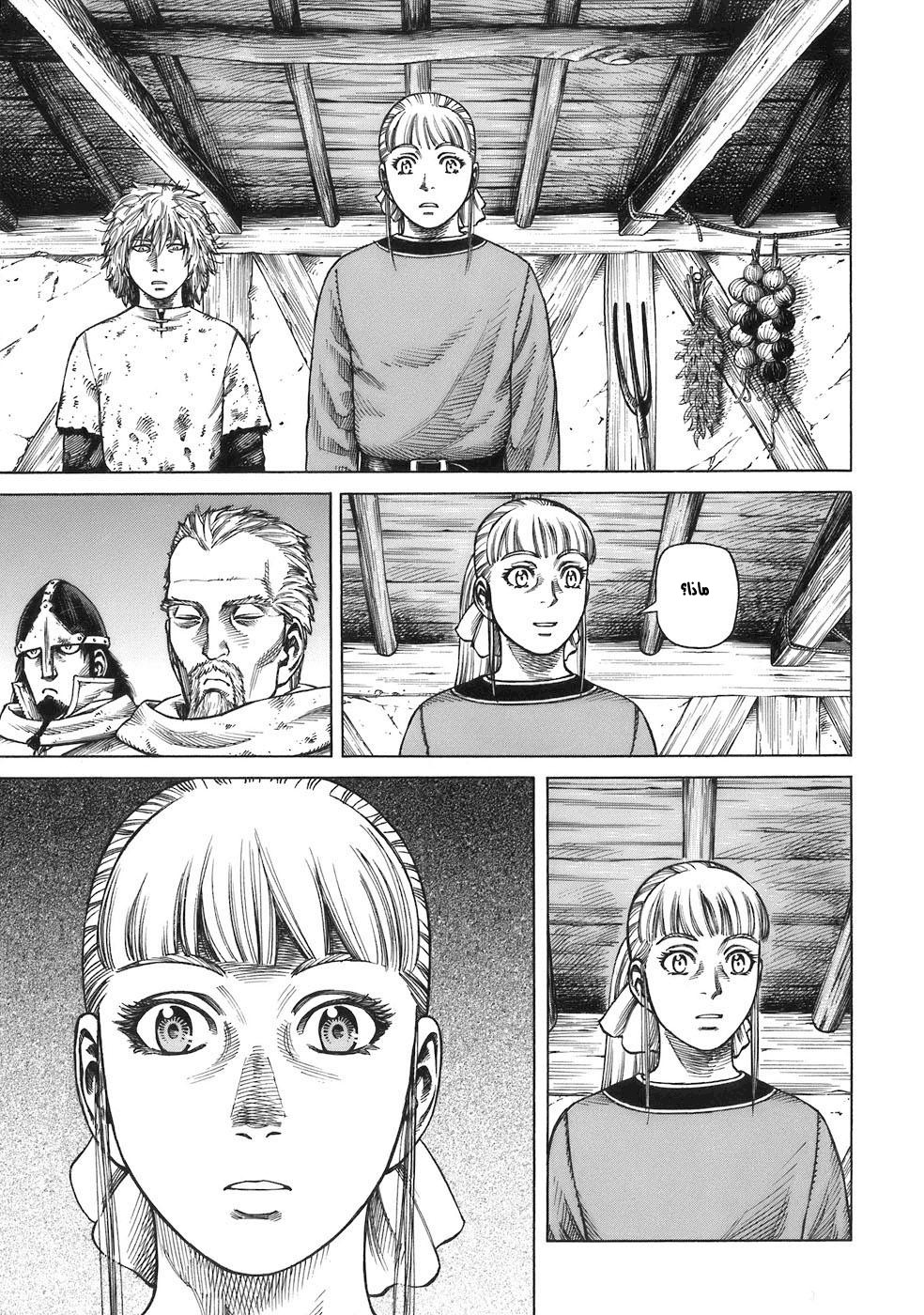 Vinland Saga: Chapter 31 - Page 2