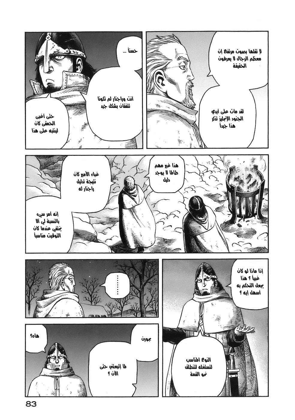 Vinland Saga: Chapter 31 - Page 8