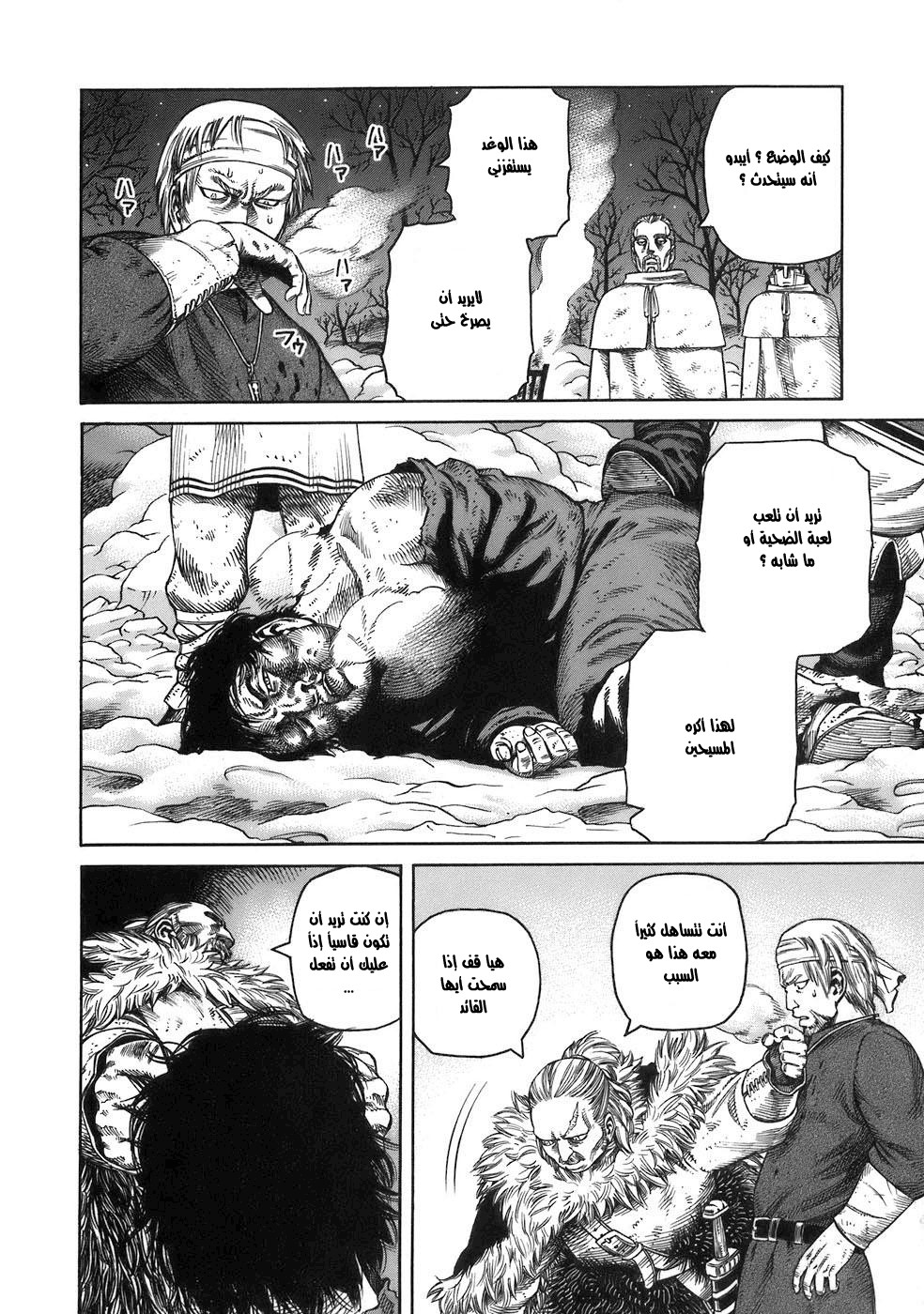 Vinland Saga: Chapter 31 - Page 11