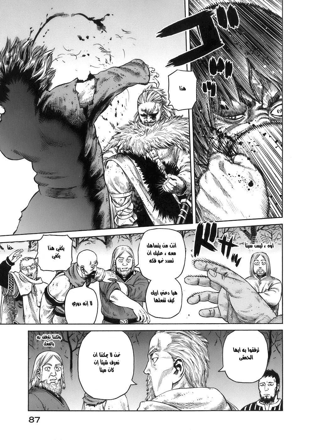 Vinland Saga: Chapter 31 - Page 12