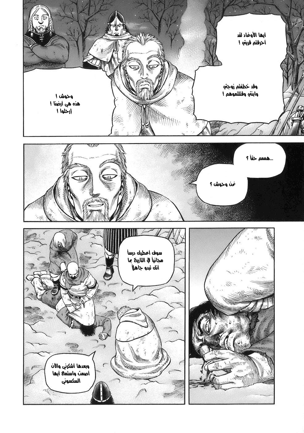 Vinland Saga: Chapter 31 - Page 17