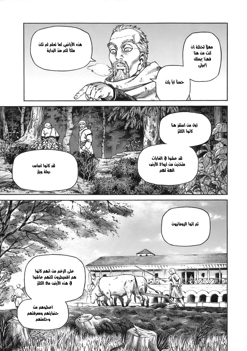 Vinland Saga: Chapter 31 - Page 18