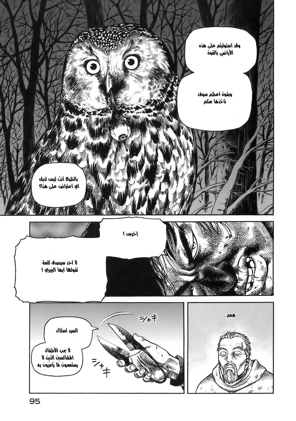 Vinland Saga: Chapter 31 - Page 20