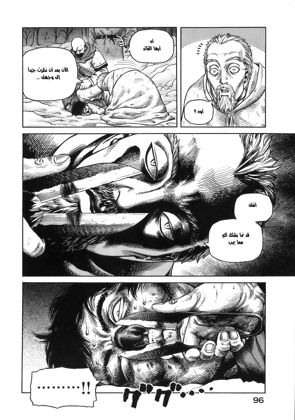 Vinland Saga: Chapter 31 - Page 21