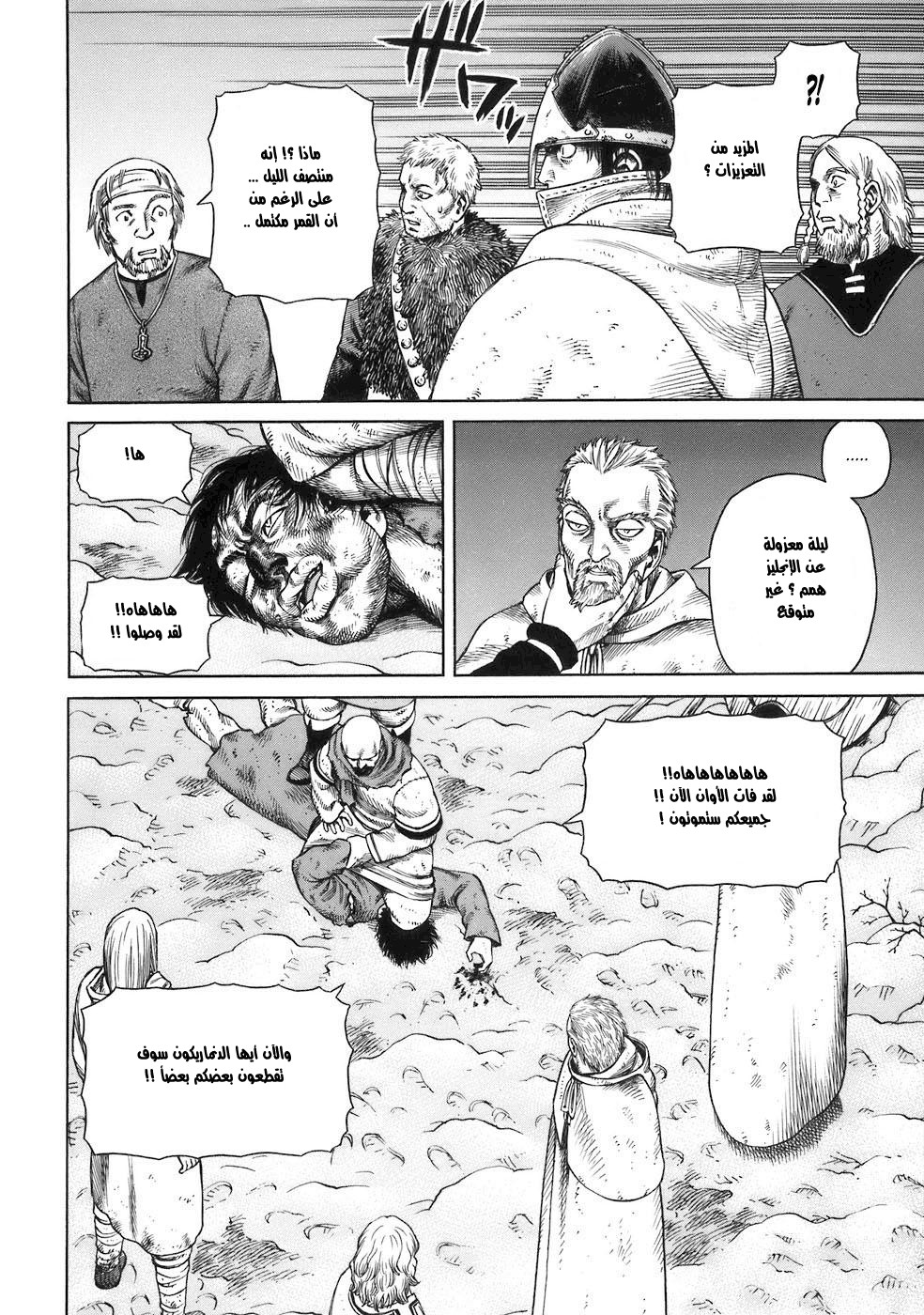 Vinland Saga: Chapter 31 - Page 23